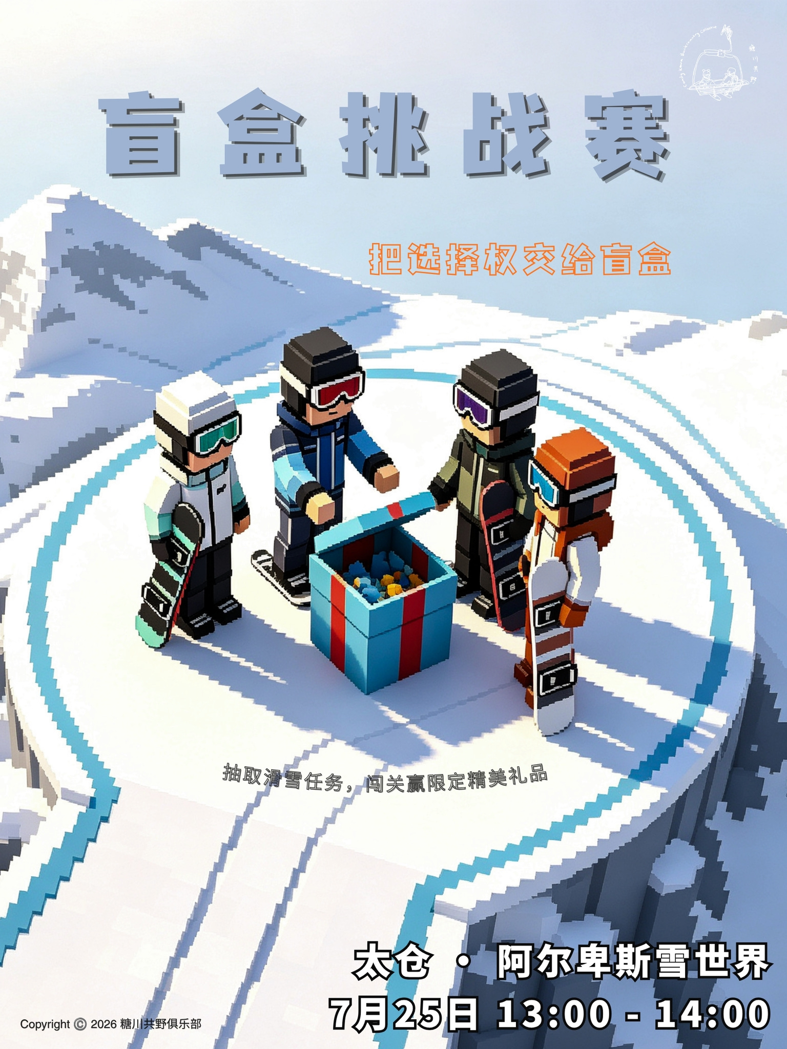 活动配图